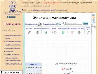 math-prosto.ru