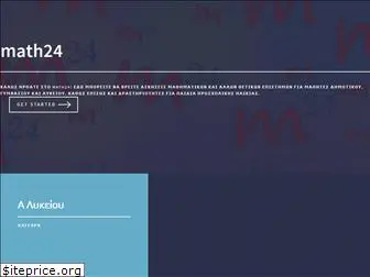 math24gr.github.io