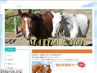matha-farm.com
