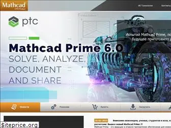 mathcad.com.ua