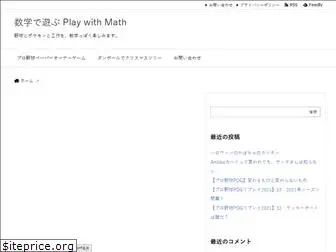 mathematicalplay.com