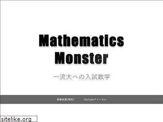 mathematics-monster.jp