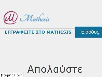 mathesis.cup.gr