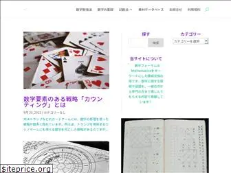 mathforum.jp