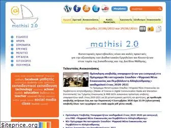 mathisi20.gr