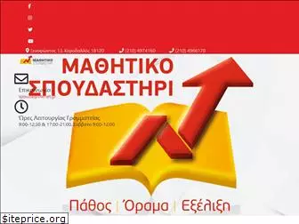 mathitiko-spoudastiri.gr