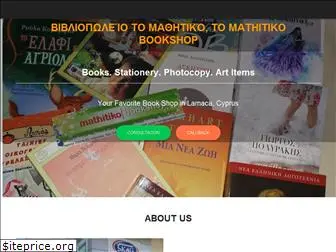 mathitiko.com