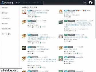 mathlog.info