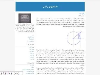 mathman.blogfa.com
