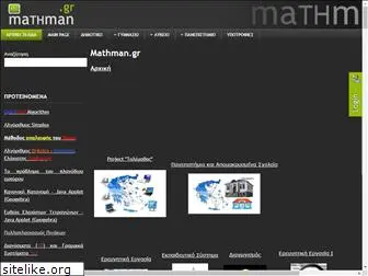 mathman.gr