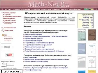 mathnet.ru