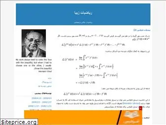 mathnews.blogfa.com