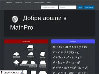 mathpro.herokuapp.com