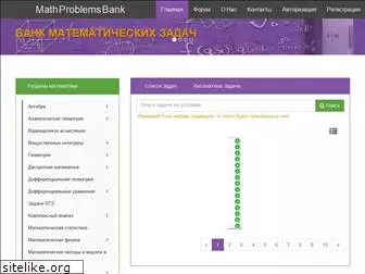 mathproblemsbank.net