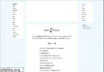 mathpython.com