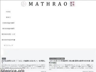 mathrao.com