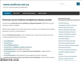 mathros.net.ua