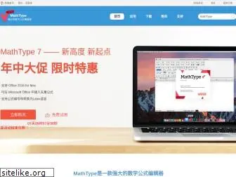 mathtype.cn