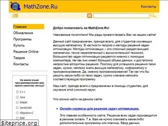 mathzone.ru