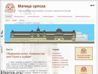 maticasrpska.org.rs