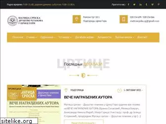 www.maticasrpskacg.org