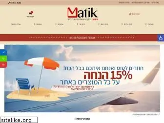 matik.co.il