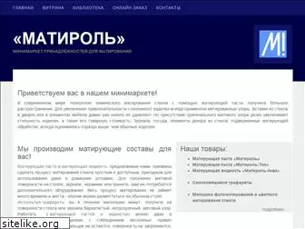 matirol.ru