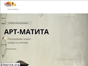 matita-school.ru
