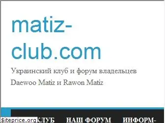 matiz-club.com