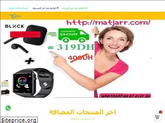 matjarr.com