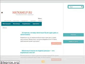 matkahelp.ru