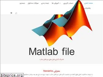 matlabfile.ir