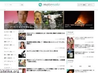 matomake.com