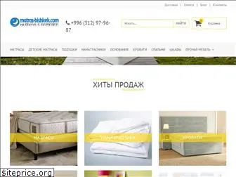 matras-bishkek.com