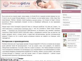 matrasgid.com