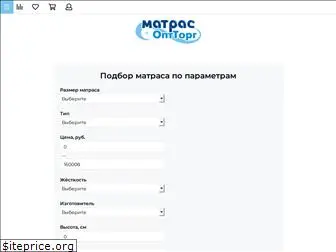 matrasopttorg.ru