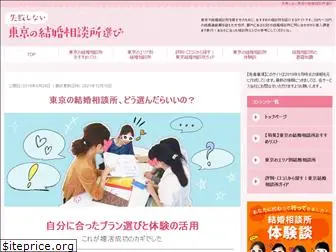 matrimonialagentokyo.com