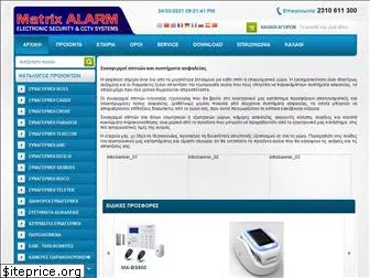 matrixalarm.gr