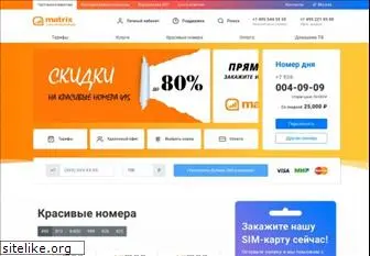 matrixmobile.ru