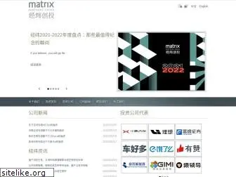 matrixpartners.com.cn