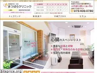 matsubara-clinic.com