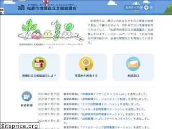matsubara-jiritsushien.net