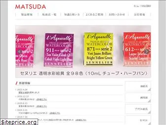 matsuda-colour.co.jp