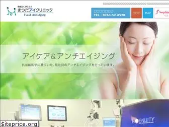 matsuda-eye-clinic.com