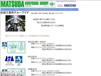 matsuda-grp.com