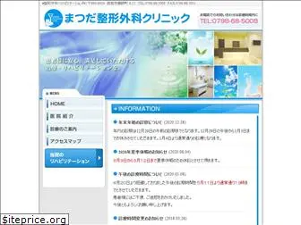 matsuda-seikei.com