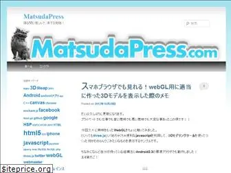 matsudapress.com
