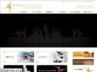 matsui-ballet.com