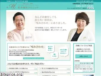 matsui-dentalclinic.jp