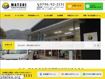 matsuimotors.com